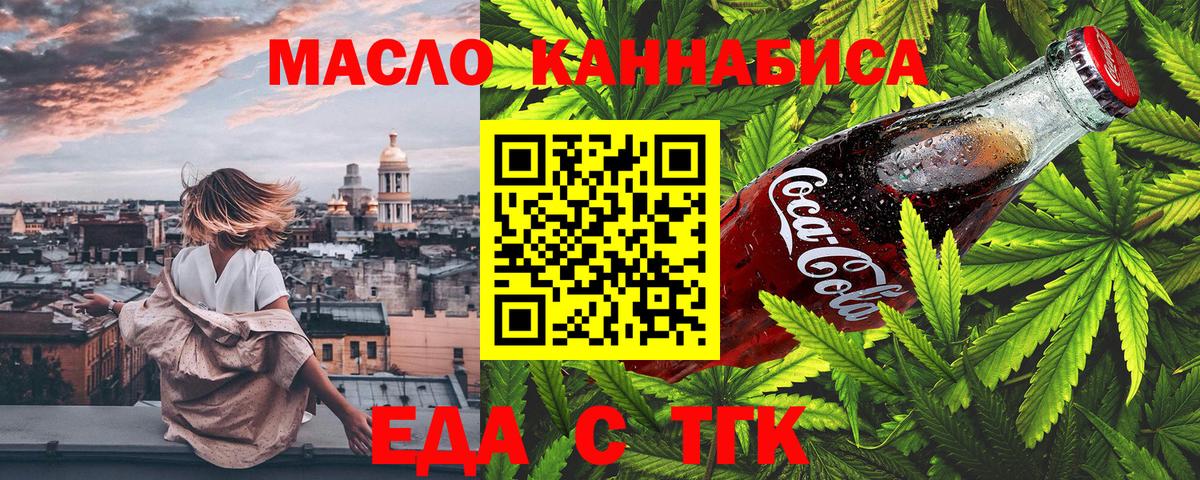 Казань  Cannafood марихуана  Вход с VPN 