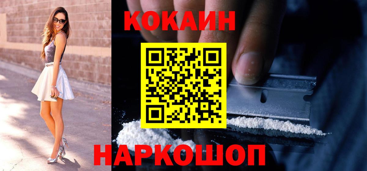 Кокаин  Вход с VPN  купить наркотик  Cocaine Перу  Казань 
