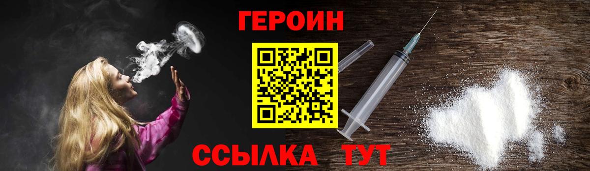 ГЕРОИН Афган  Вход с VPN  Казань 