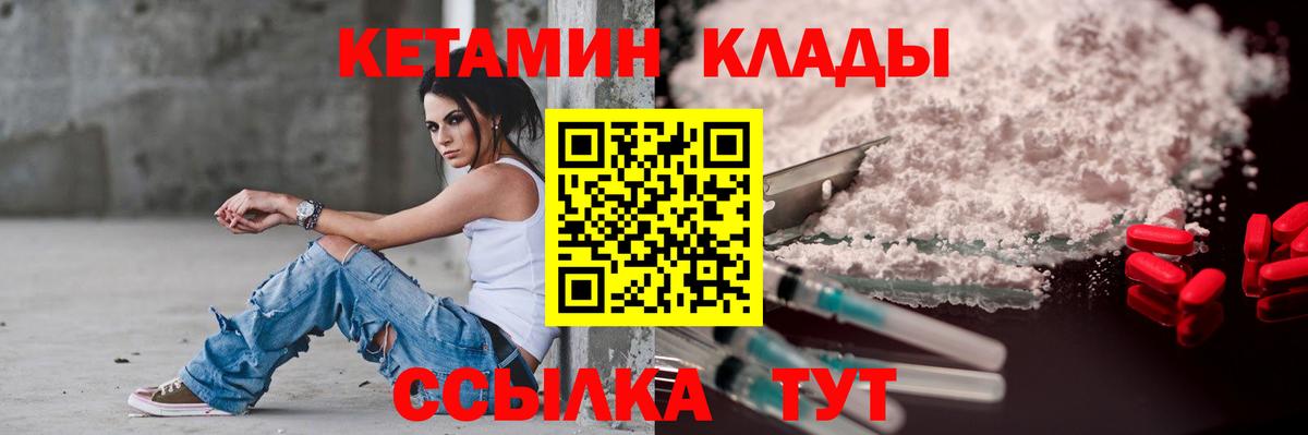 Казань  КЕТАМИН ketamine  Вход с VPN  Кетамин ketamine 