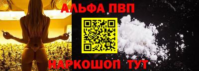 ALPHA PVP Лениногорск