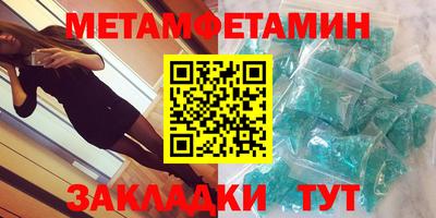 метамфетамин Кулебаки