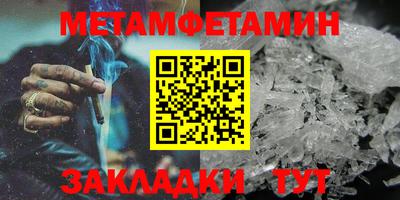 метамфетамин Кулебаки