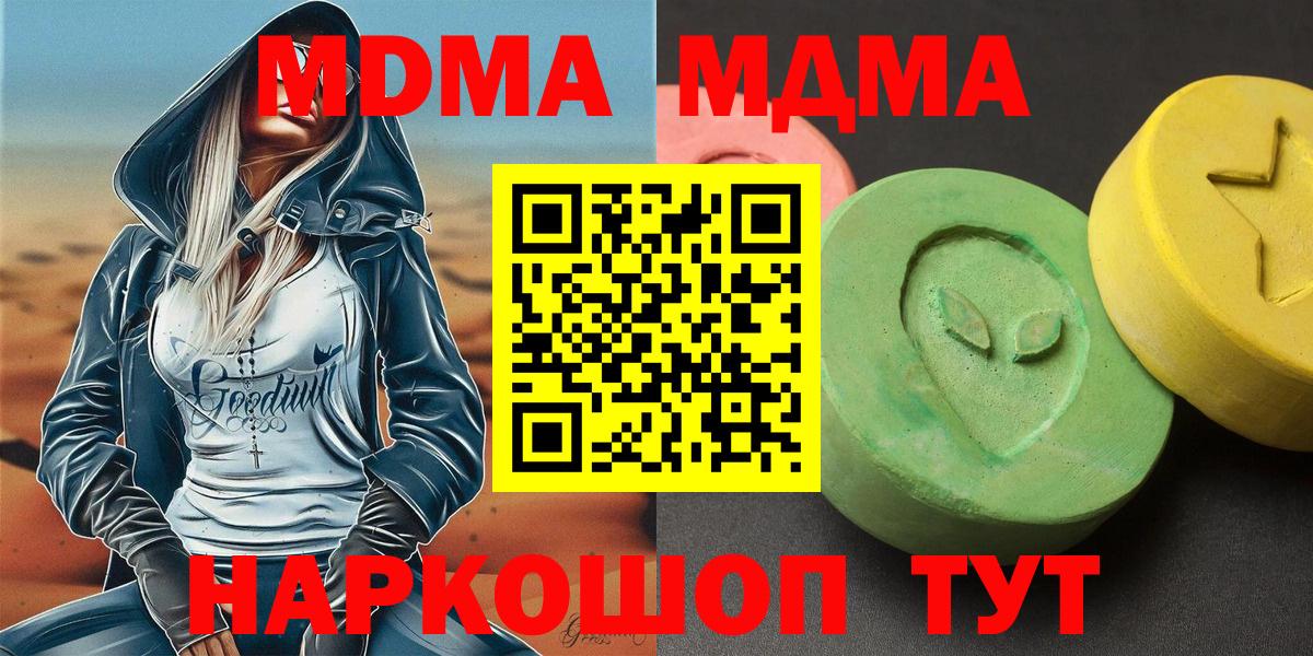 Казань  MDMA crystal  Вход с VPN  MDMA VHQ 