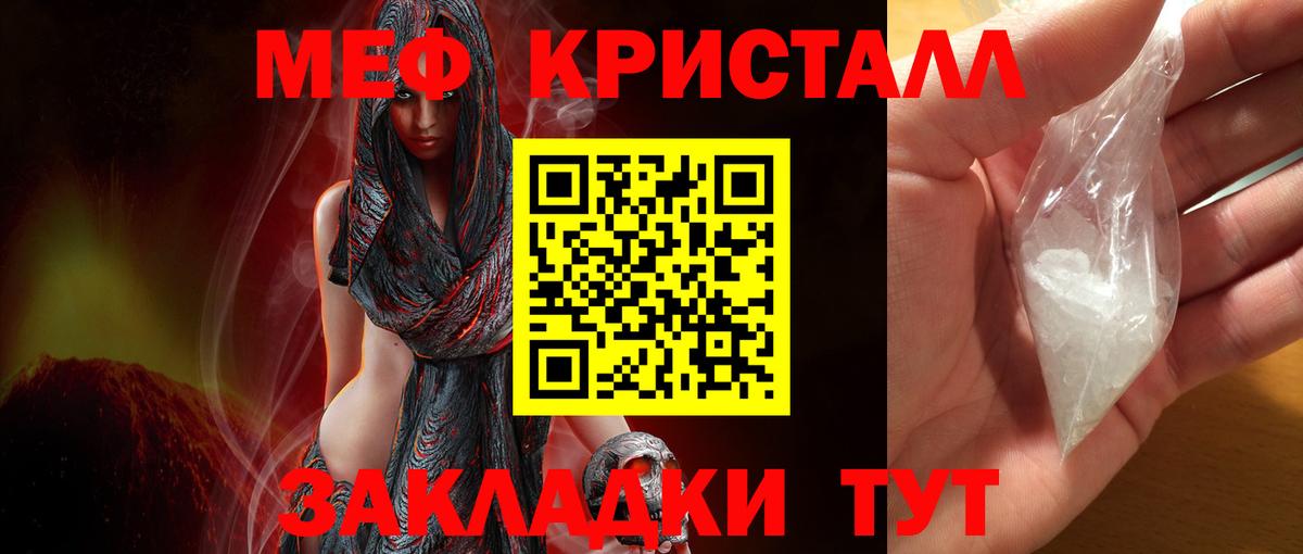 Мефедрон кристаллы Казань