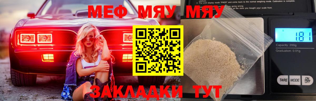 Меф  МЕФ кристаллы  Вход с VPN  Казань  МЕФ 