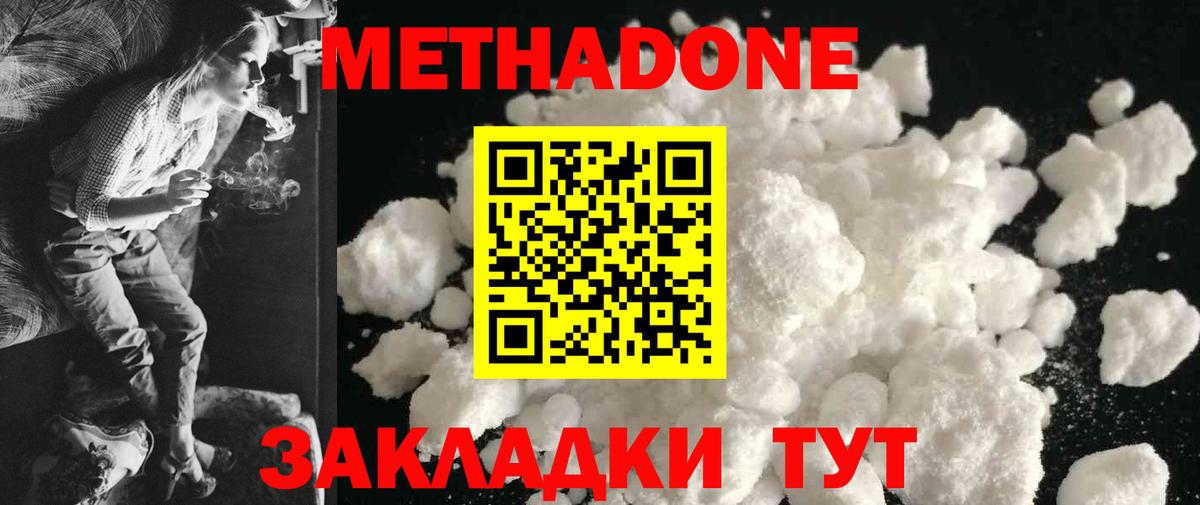 маркетплейс состав  Метадон мёд  Вход с VPN  МЕТАДОН methadone  Казань 