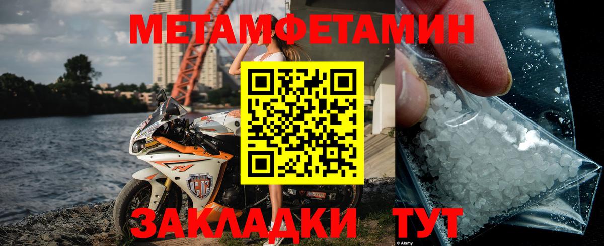 Казань  Метамфетамин пудра  Вход с VPN 