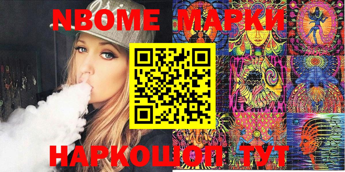 Казань  Наркотические марки  Вход с VPN  Марки 25I-NBOMe 1,8мг 