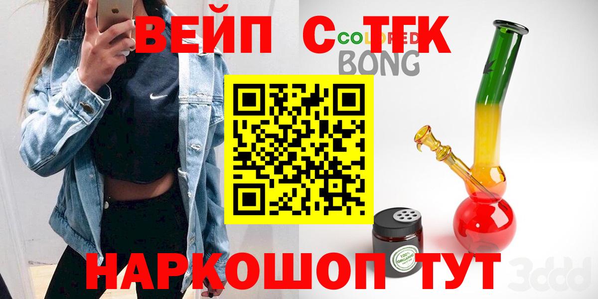 Дистиллят ТГК THC oil  Вход с VPN  купить наркоту  Казань 