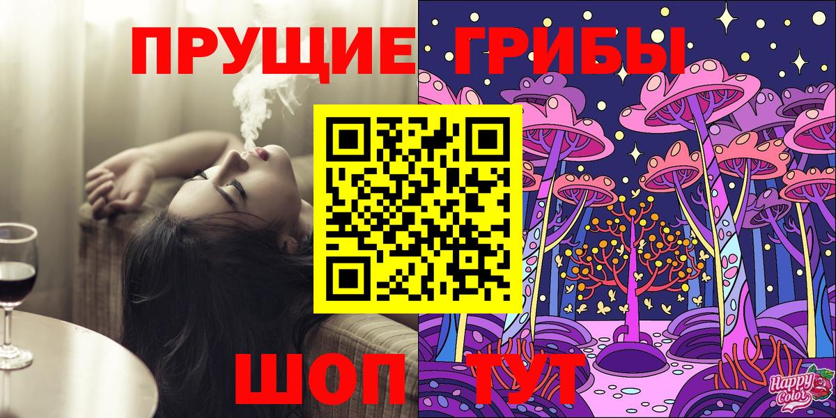 Галлюциногенные грибы MAGIC MUSHROOMS Казань